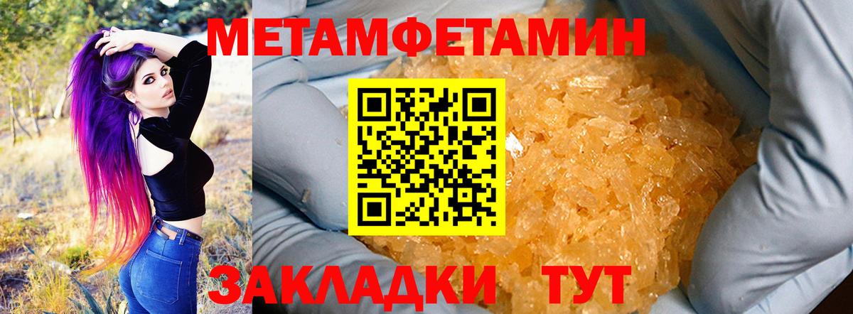 Амфетамин Premium Ипатово
