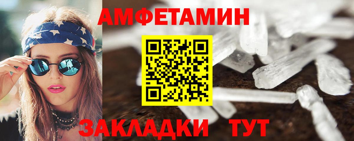 АМФЕТАМИН  АМФЕТАМИН 97%  Вход с VPN  сайты даркнета какой сайт  Амфетамин  Ипатово 