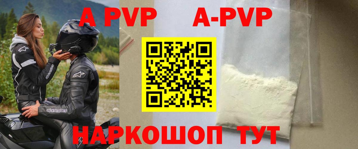 А ПВП кристаллы  Вход с VPN  Alfa_PVP СК  Alpha PVP крисы CK  Ипатово 