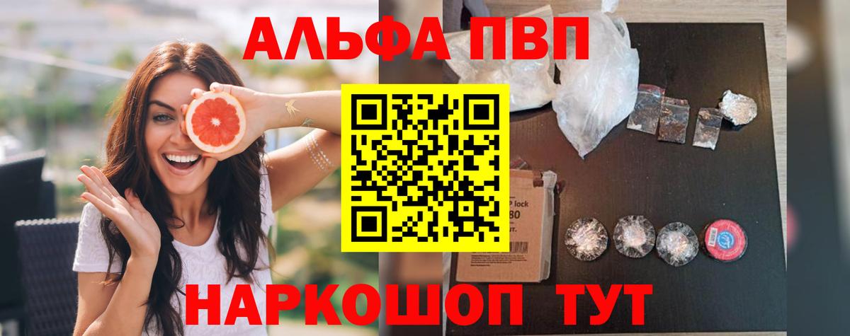 Alfa_PVP кристаллы Ипатово