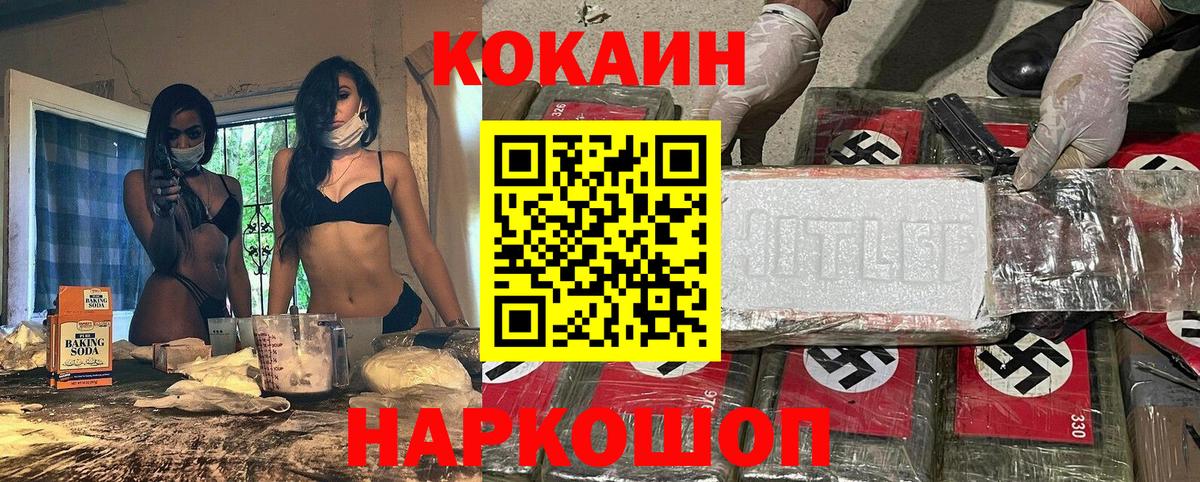 Cocaine Боливия  Вход с VPN  КОКАИН 97%  Ипатово 