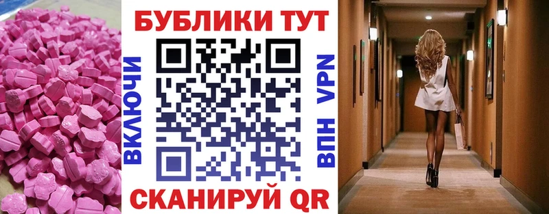 магазин  наркотиков  Ипатово  Экстази 280 MDMA 