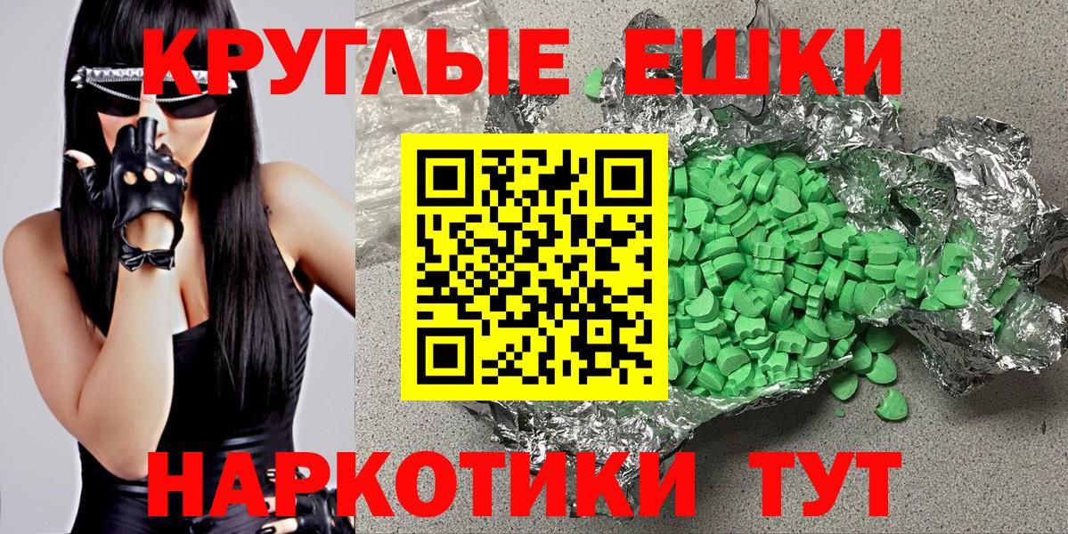 ЭКСТАЗИ XTC Ипатово