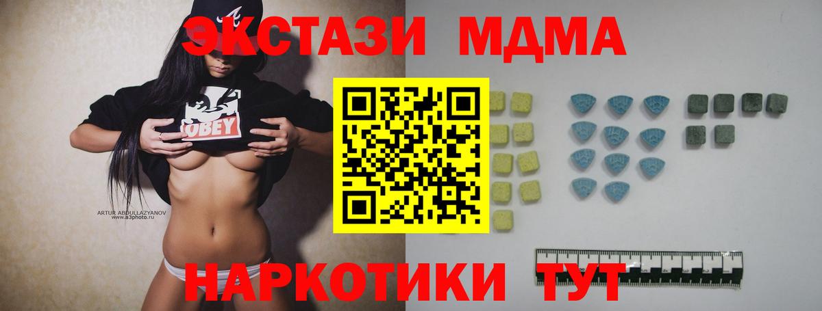 mega зеркало  Экстази диски  Вход с VPN  Ипатово  Экстази диски 