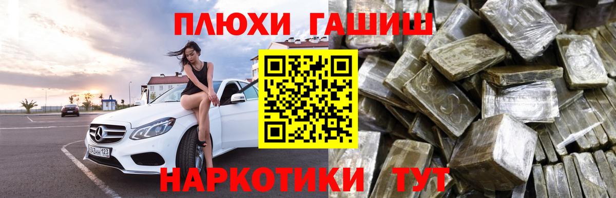 Гашиш гарик  Гашиш ice o lator  ГАШ  Вход с VPN  Ипатово 
