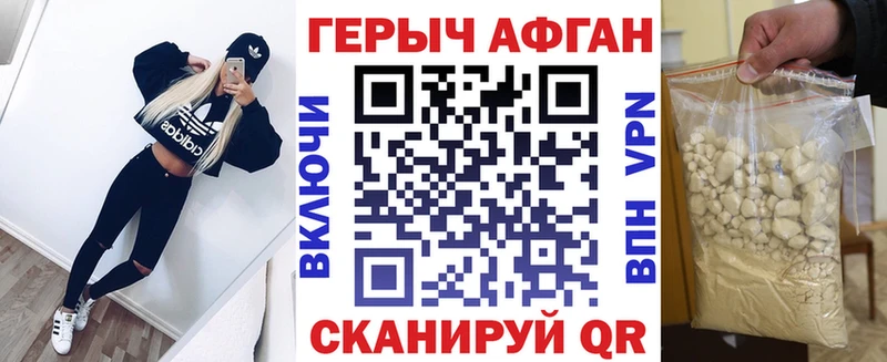 Героин герыч  shop официальный сайт  Ипатово  цена наркотик 