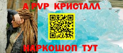 винт Краснознаменск