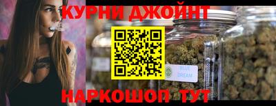 каннабис Краснокаменск