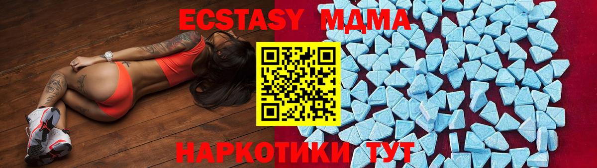 Ипатово  МДМА  Вход с VPN  МДМА кристаллы  MDMA VHQ 