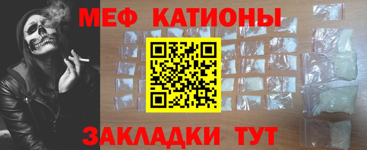 Мефедрон мука Ипатово