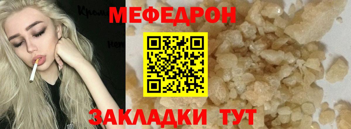 Меф МЯУ МЯУ   Бошки Шишки  АМФЕТАМИН кристаллы  NBOMe  Ипатово  ГАШИШ  КОКАИН  Вход с VPN  Меф 
