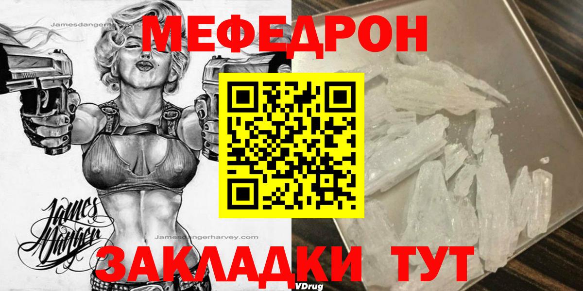 МЯУ-МЯУ 4 MMC  Вход с VPN  Мефедрон  Ипатово  МЯУ-МЯУ мука 