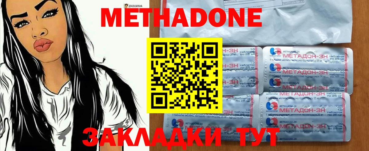 Ипатово  Метадон кристалл  Вход с VPN 