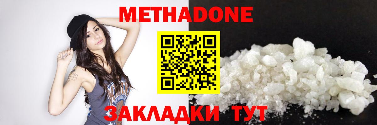 Метадон VHQ Ипатово