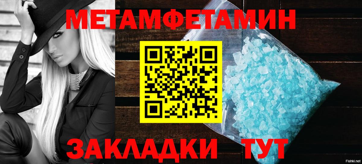 Ипатово  Первитин винт  Вход с VPN  Первитин винт 