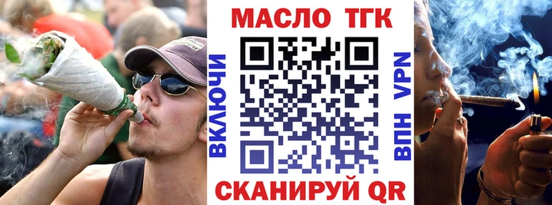 ТГК Wax Ипатово