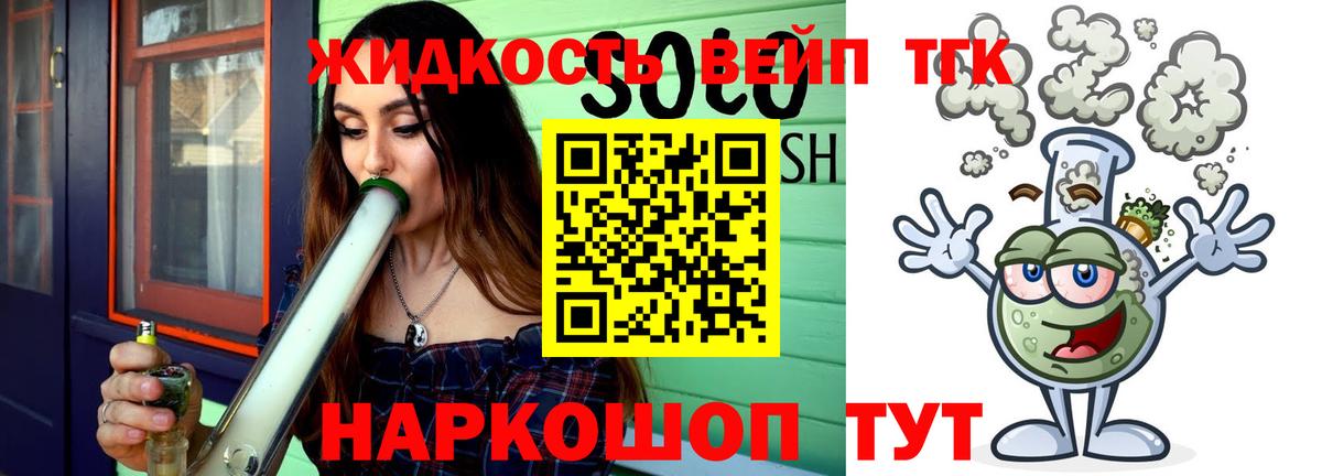 Дистиллят ТГК вейп с тгк Ипатово