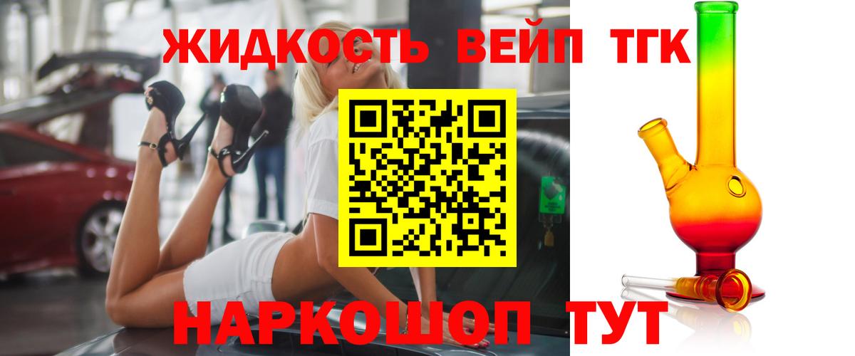 Дистиллят ТГК Wax  ТГК THC oil  Вход с VPN  Ипатово 